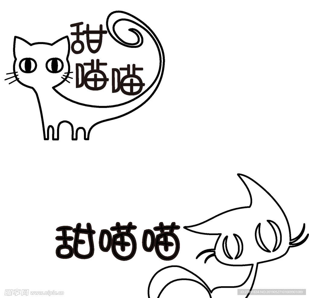 甜喵喵