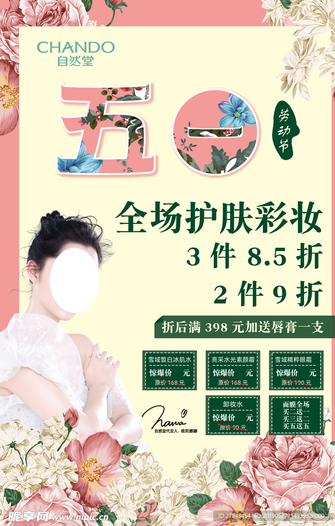 五一海报
