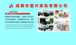 办公家具