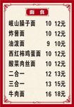 面馆菜单