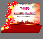 泰康年会签到处设计