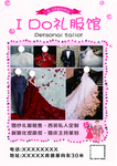 礼服馆 婚礼
