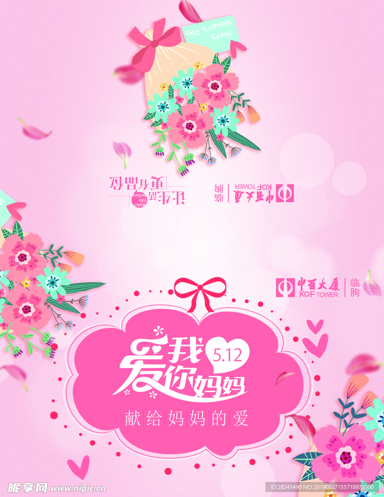 母亲节贺卡