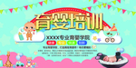 专业育婴培训海报