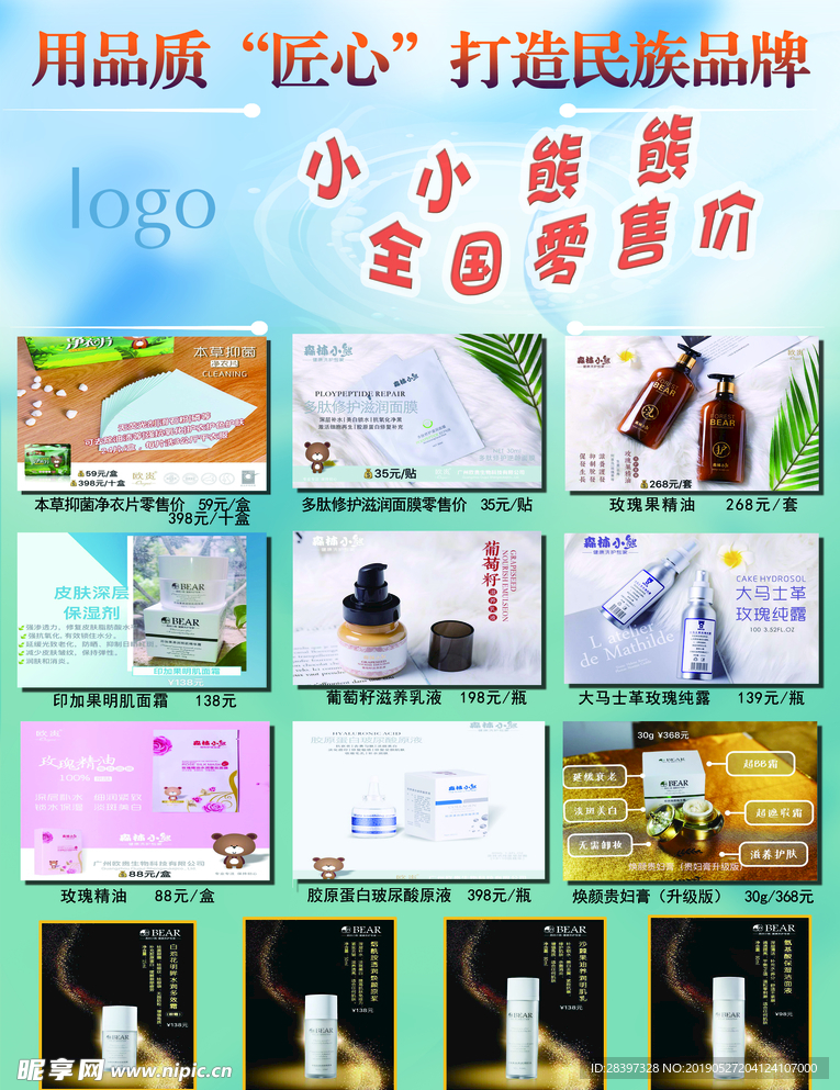 彩页