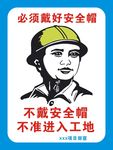 安全警示