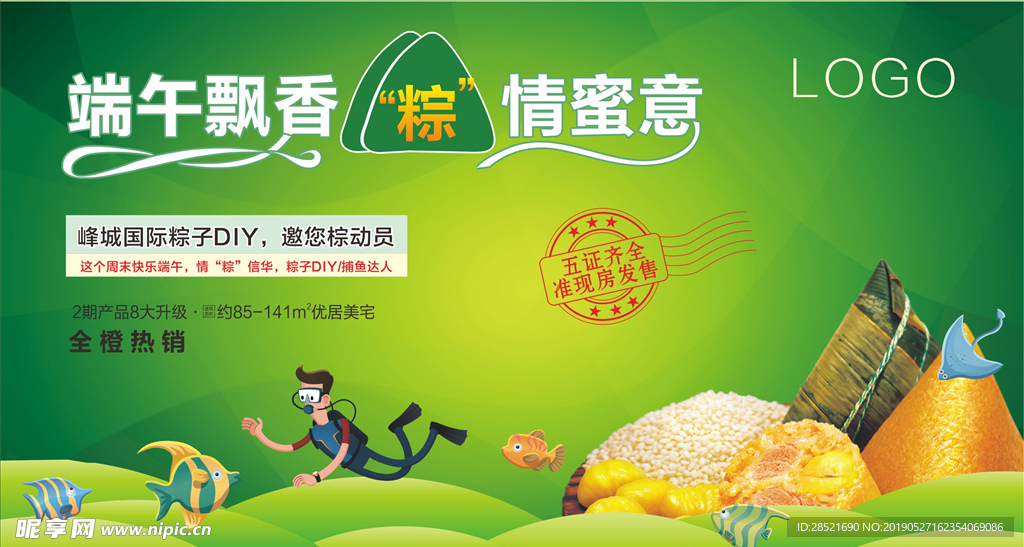 端午节  水上嘉年华