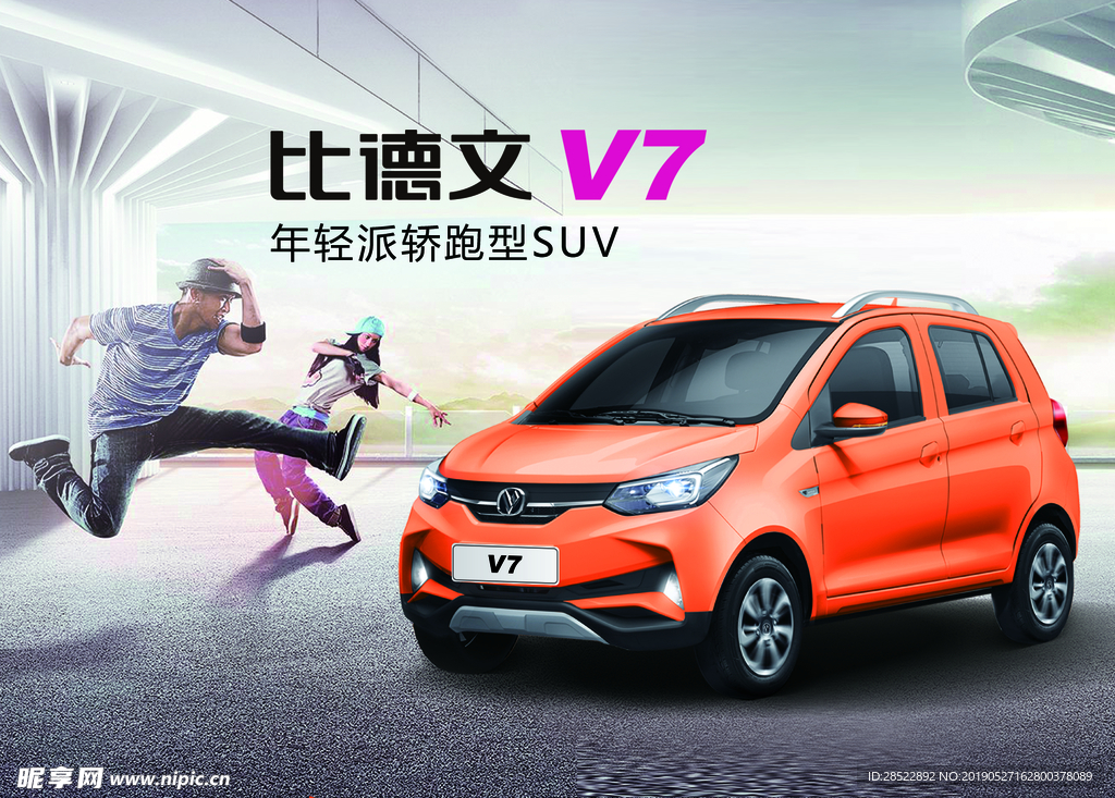 比德文 V7