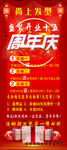周年庆展架