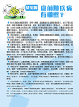 科学抗癌