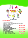 脑卒中防治