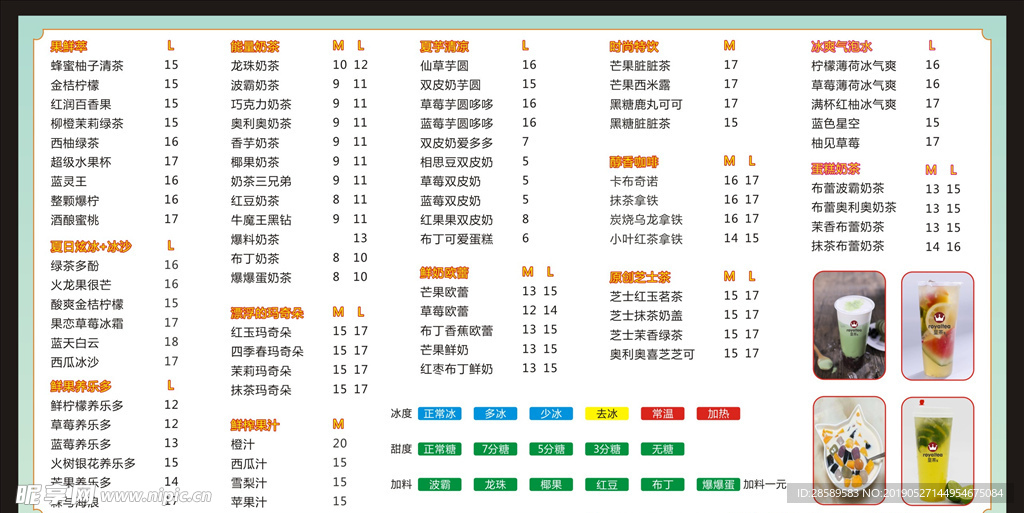 皇茶 奶茶 价格表