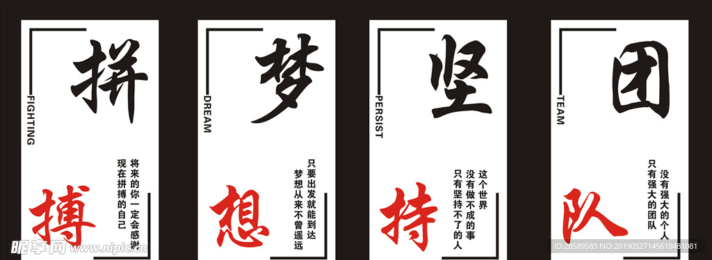 励志标语