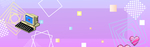 蒸汽波可爱电商Banner海报