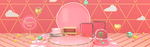 创意立体夏日美妆banner
