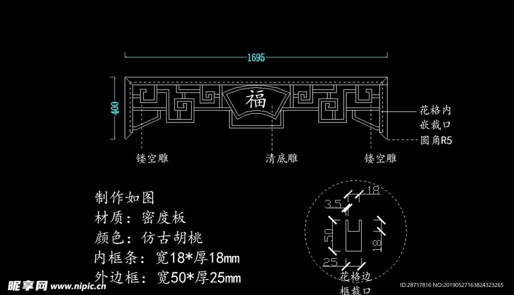 中式花格生产