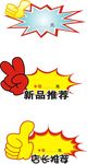 产品推荐卡