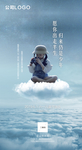 六一儿童节海报