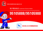 中石油客户服务电话