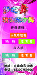 舞蹈培训班