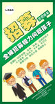 全城招募视力问题孩子