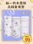 卡通手绘无纺布直通车模板