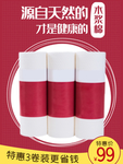 卡通无纺布家居主图直通车模板