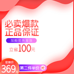 炫彩节日促销主图