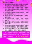 妇科炎症注意事项展板
