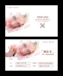 美容名片