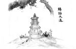 御赐谥号大通禅师