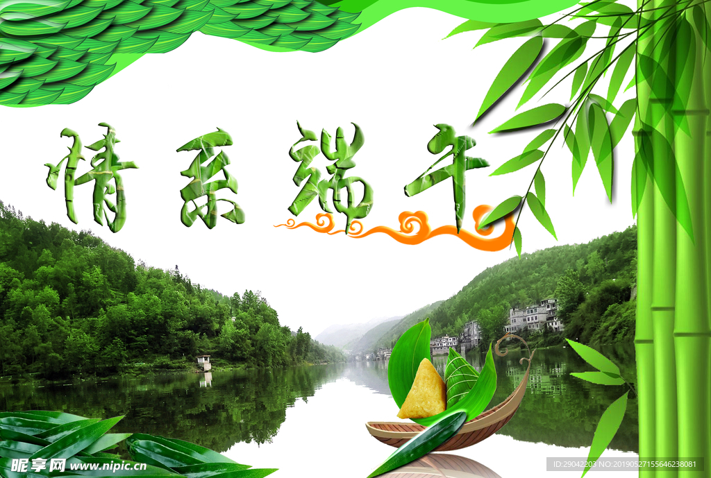 端午贺卡