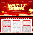 社会主义