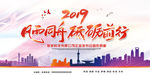 企业发布会