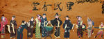香堂画面