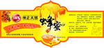 蜂蜜