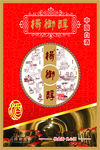 白酒标签