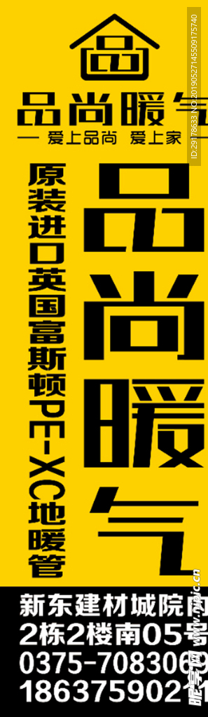 品尚 地标