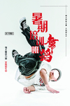 暑假培训班