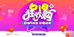 618狂欢购