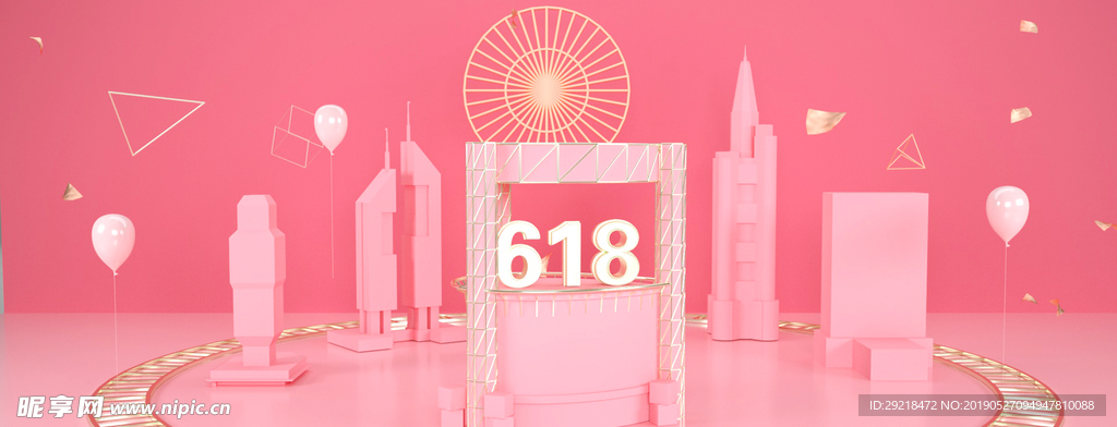 618年中大促