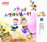 可爱手提袋