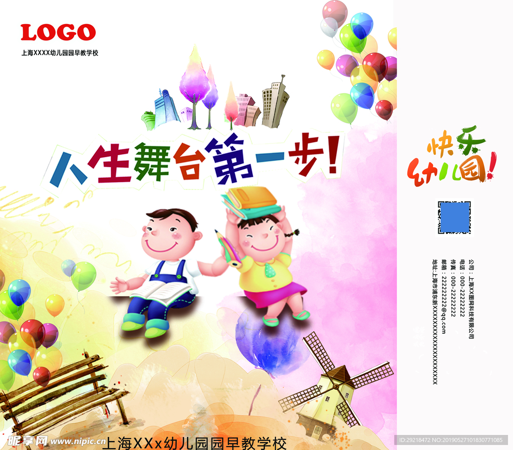可爱手提袋