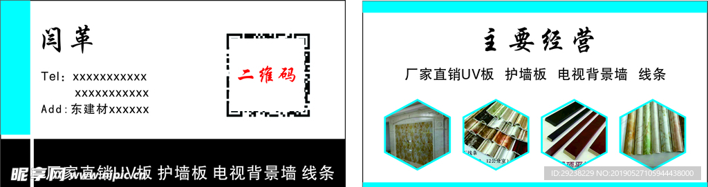 简约名片  电视背景墙名片
