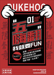 潮流街舞海报