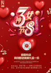 38妇女节
