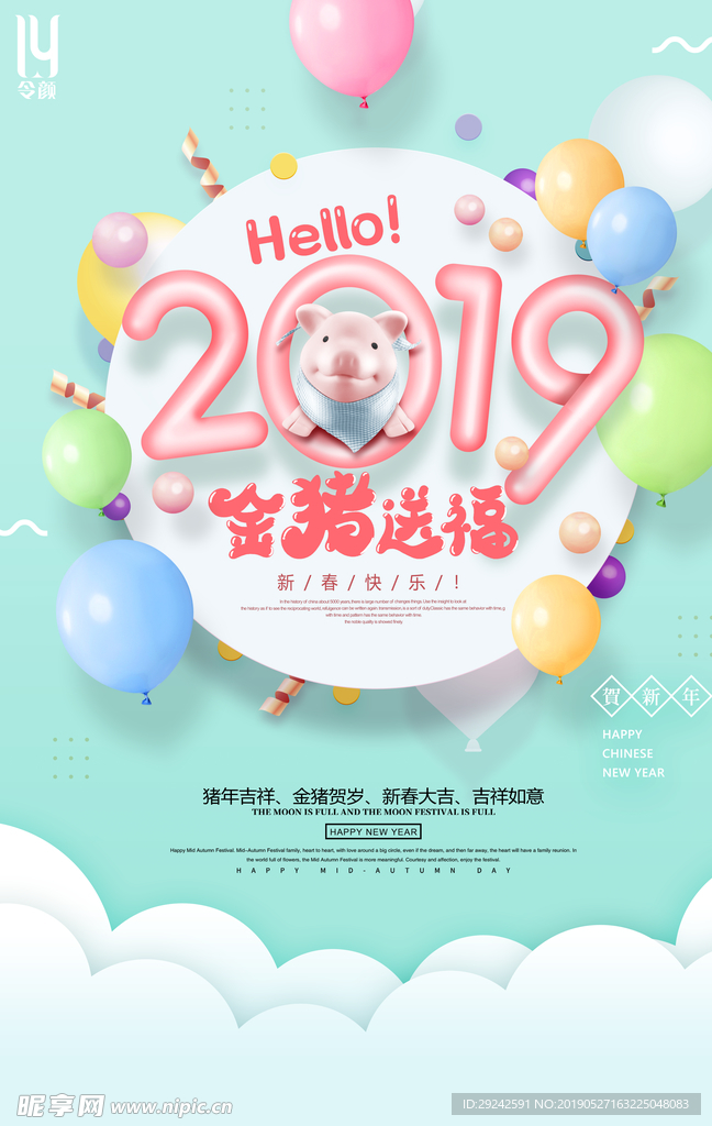 2019猪年海报
