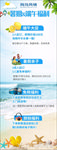 海岛风情易拉宝
