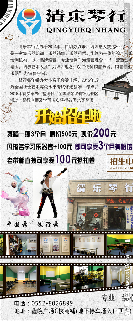 琴行 音乐 展架 钢琴