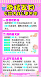 母婴店海报